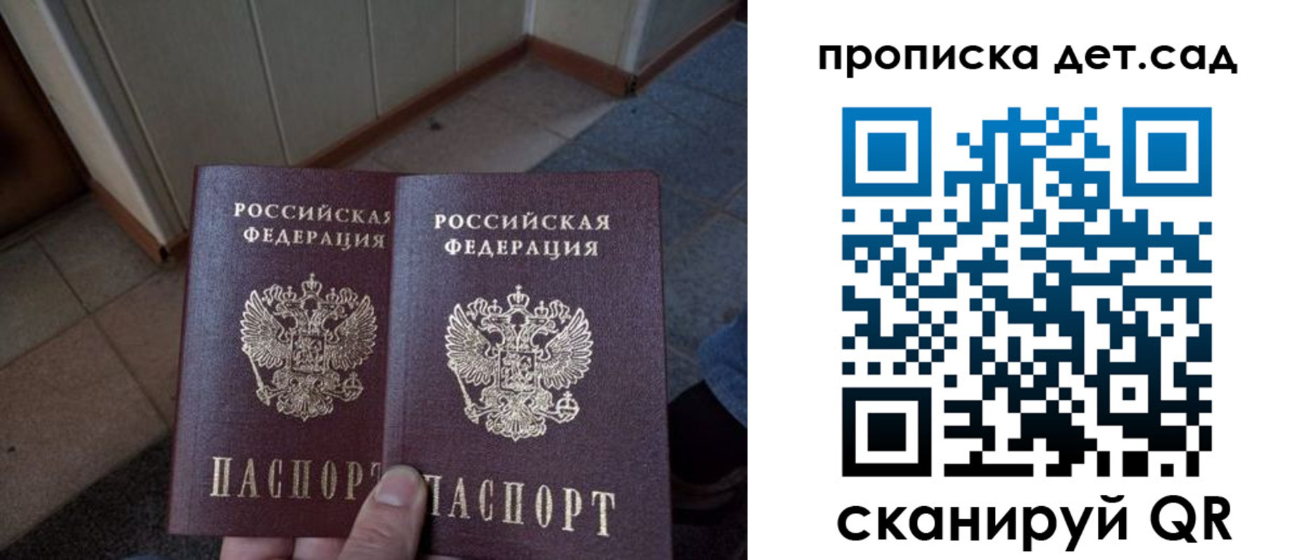 временная регистрация в Юрьевце