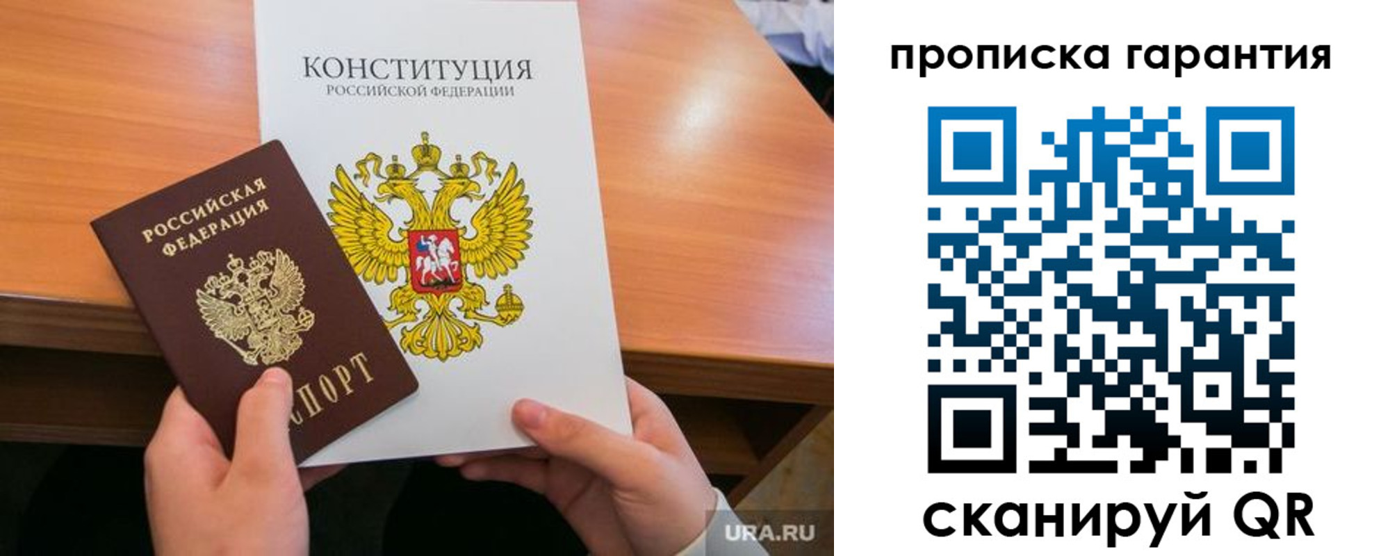 временная регистрация в Юрьевце