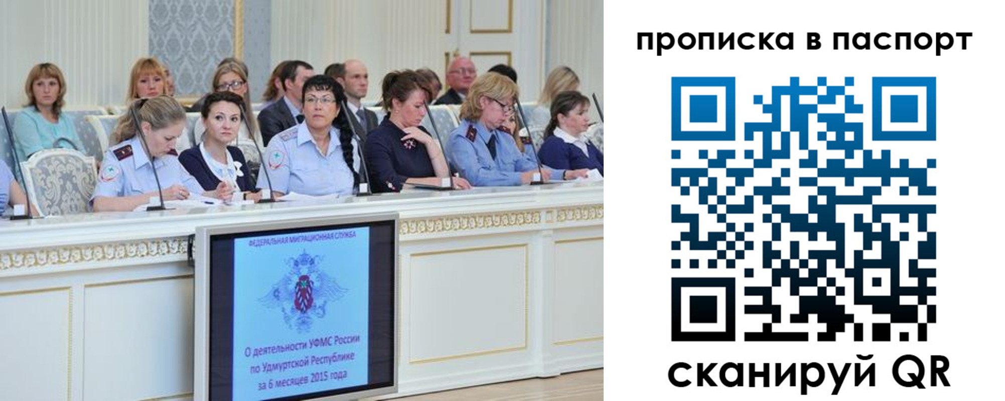 прописка регистрация в Юрьевце