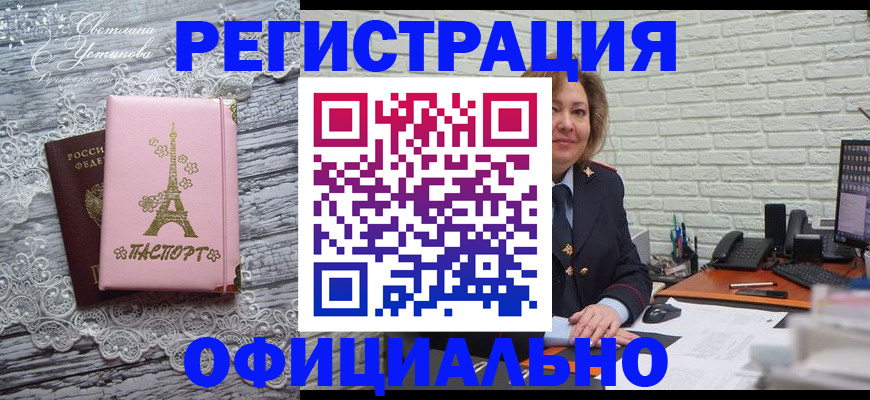 временная регистрация для школы в Юрьевце